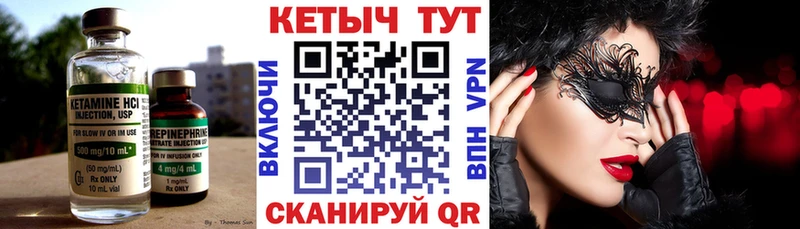 omg вход  Лермонтов  Кетамин VHQ 