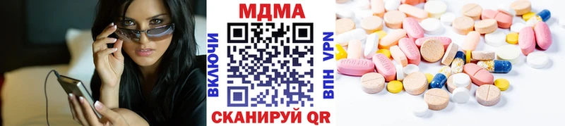 MDMA кристаллы  Лермонтов 