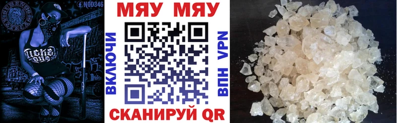 МЕФ кристаллы  Лермонтов 