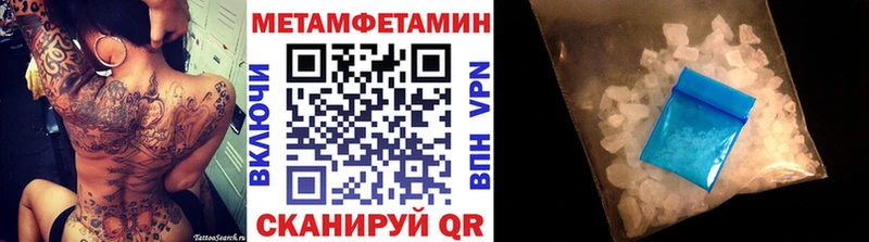 МЕТАМФЕТАМИН пудра  Лермонтов 